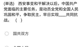 《央企智慧党建》2021年4月15日每日答题试题答案