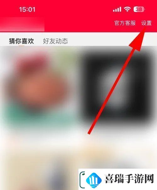 淘宝先用后付怎么关闭