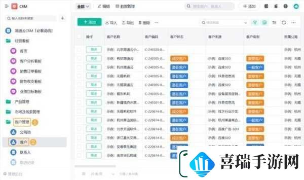 成免费CRM播放模式如何操作1.免费CRM系统