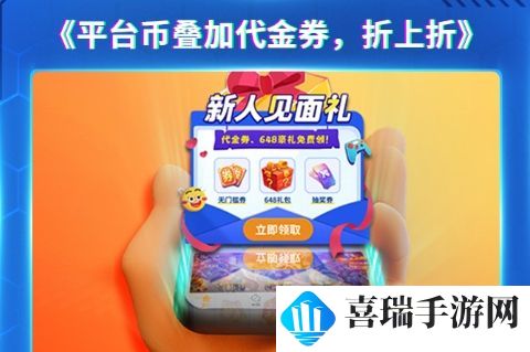 高折扣手游盒子app十大排名 热门折扣手游平台app推荐合集