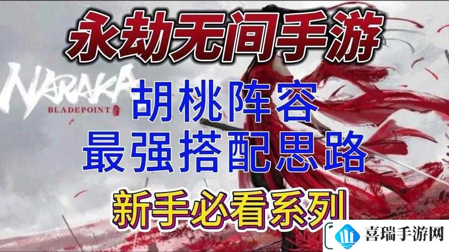 永劫无间中除胡桃外近期最强整容搭配组合深度解析及推荐