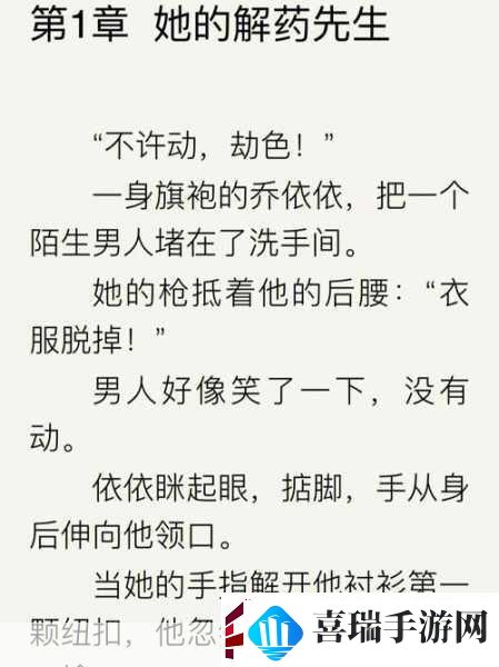 撩她上瘾BY黑暗森林