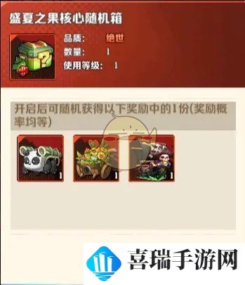 《向僵尸开炮》先锋宝藏魔方核心用法介绍