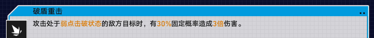 《崩坏星穹铁道》战意狂潮第四关攻略