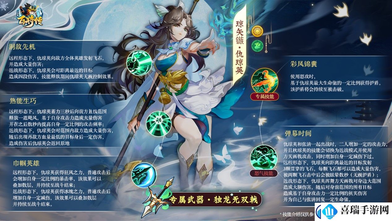 【小浣熊百将传】王牌女将