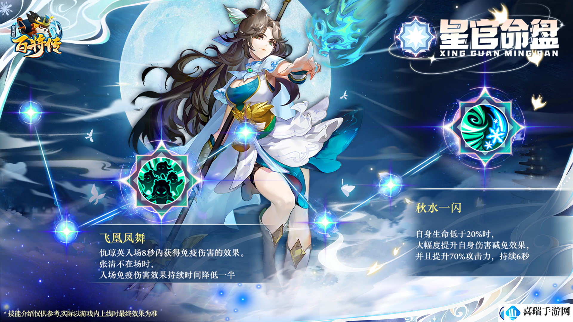 【小浣熊百将传】王牌女将