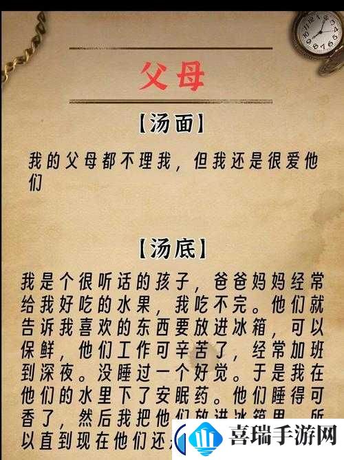 海龟蘑菇汤之多喝热水答案全揭秘