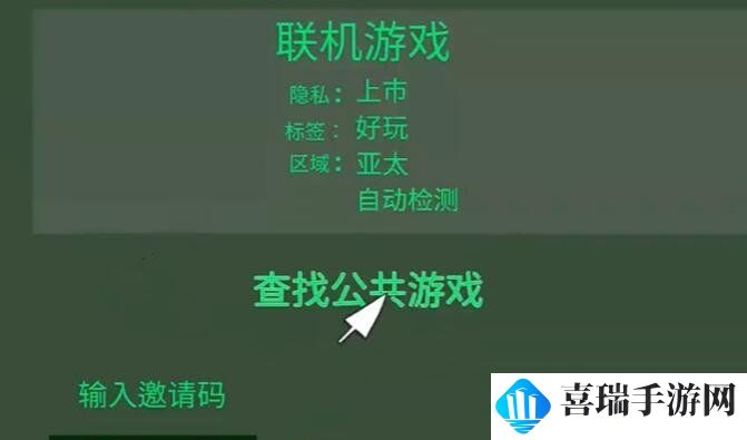 《超级鸡马》联机方法介绍