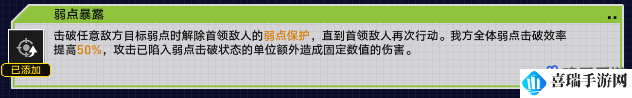 《崩坏星穹铁道》战意狂潮第四关攻略