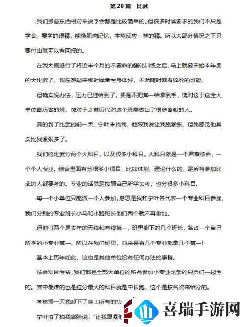 萌将么么哒新手攻略之比武篇