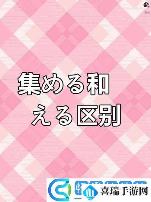 交换する和取り替える的区别