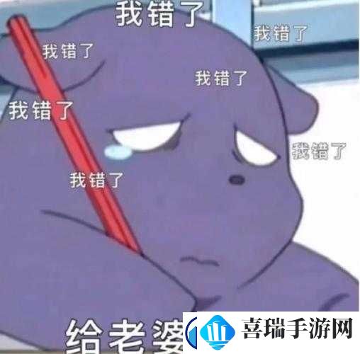 啊哈哈哈哈主人我错了