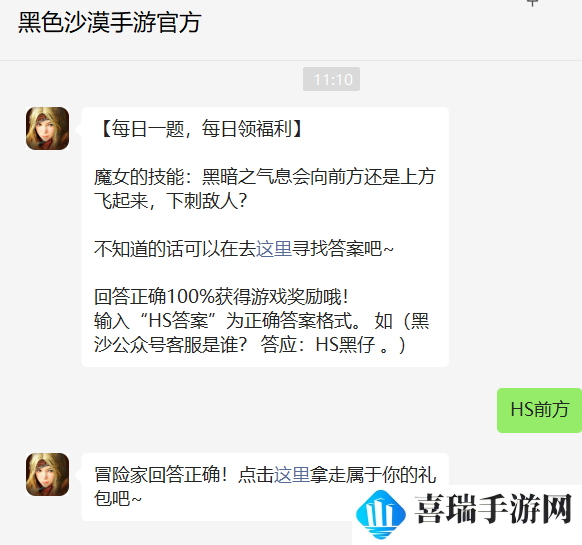 《黑色沙漠手游》2022年10月31日微信每日一题答案