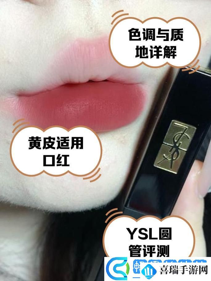 YSL热门蜜桃色75