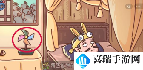 《三国哈哈哈》第30关通关方法