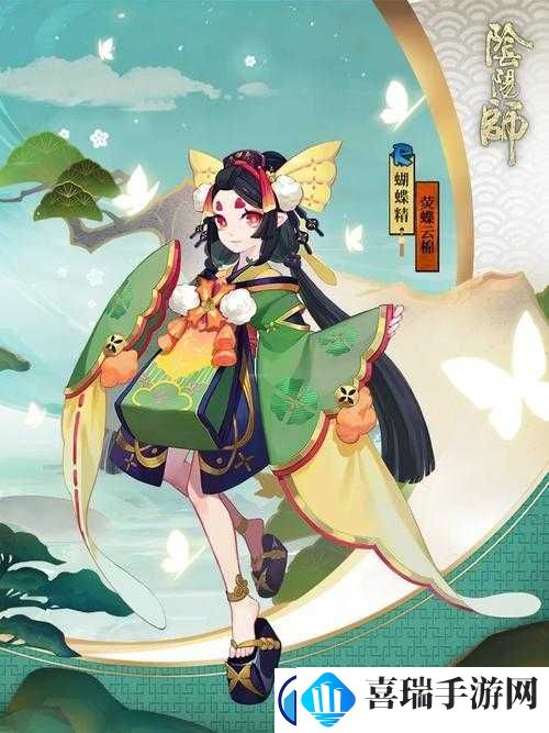 阴阳师