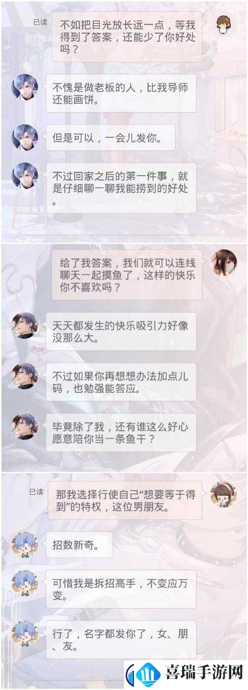 恋与制作人24H挑战死亡真相通关攻略