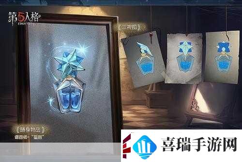 第五人格二十赛季排位珍宝大揭秘