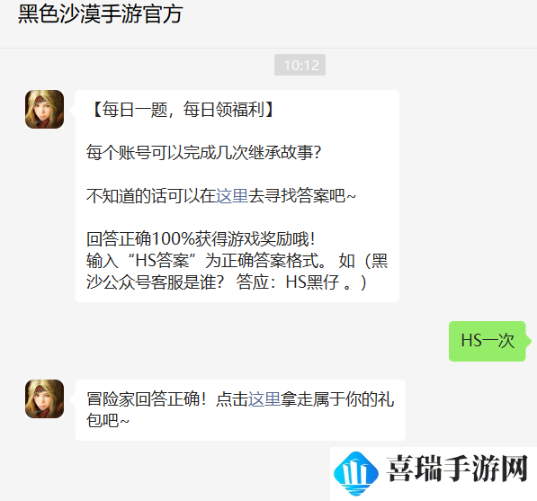 《黑色沙漠手游》2022年11月2日微信每日一题答案