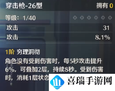 《鸣潮》秋水详细攻略