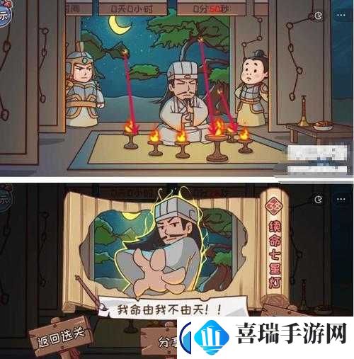 探寻三国哈哈哈第