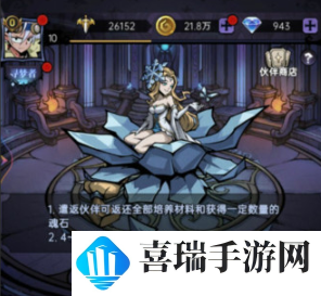 魔镜物语怎么分解英雄