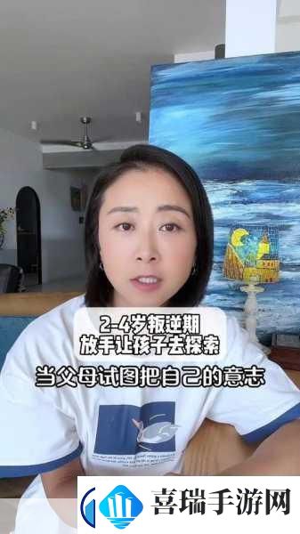 探索孩子叛逆期