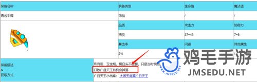 造梦西游3青云手镯易爆点在哪