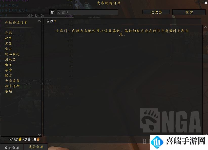 魔兽世界订单系统在哪开启_wow11.0订单系统开启位置介绍