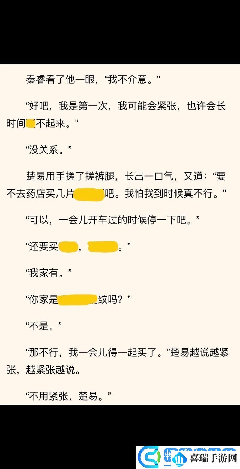 坐在教授的棒棒上背单词