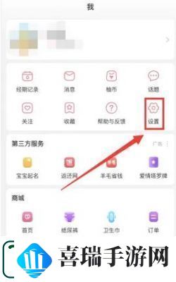 宝宝记APP如何设置图片下载质量操作步骤详解