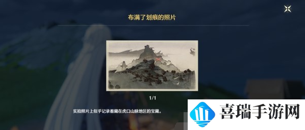 《鸣潮》无名宗师的日记三张照片位置