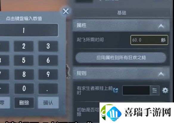 第五人格随笔浮想模式机关玩法攻略