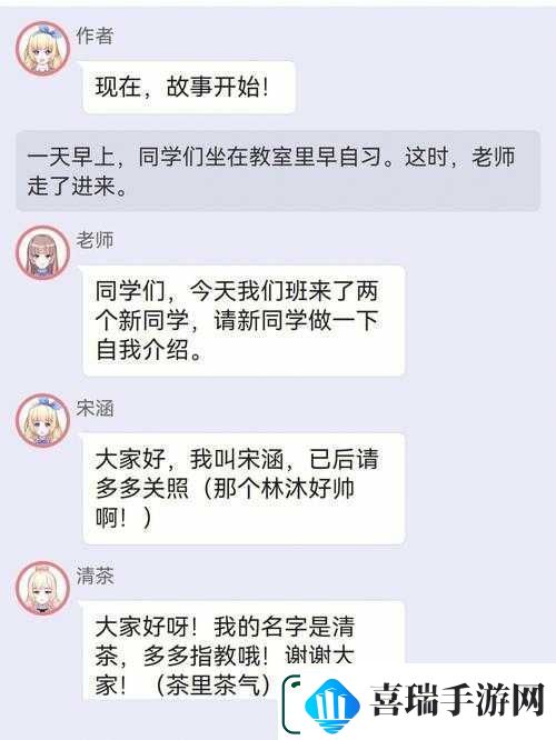 校园绑定