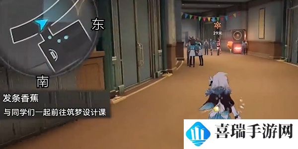 《崩坏：星穹铁道》发条香蕉任务攻略