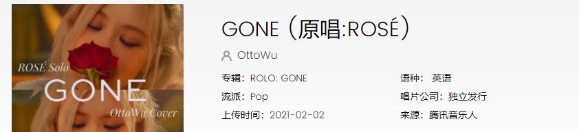 Rose朴彩英初Solo副主打曲《GONE》歌曲完整版试听入口