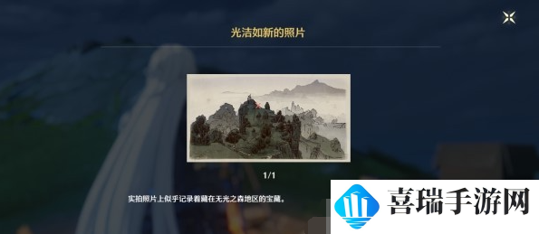 《鸣潮》无名宗师的日记三张照片位置