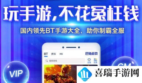 BT变态手游盒子十大合集 最新变态手游盒子app推荐排行榜