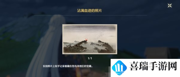 《鸣潮》无名宗师的日记三张照片位置