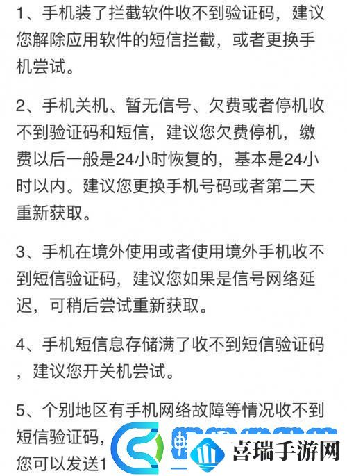 出国手机收不到验证码这魔怔事儿也能让我摊上