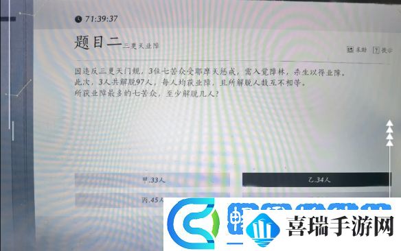 燕云十六声孤云神算试答案汇总