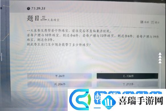 燕云十六声孤云神算试答案汇总