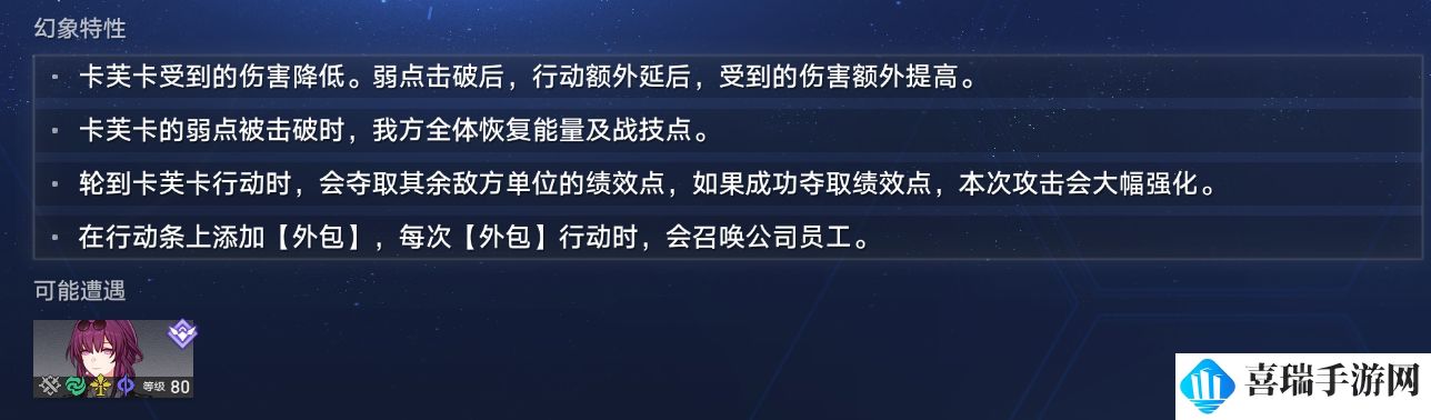 崩坏星穹铁道虚境味探普通模式第二关攻略 虚境味探活动第二天关卡攻略图片2