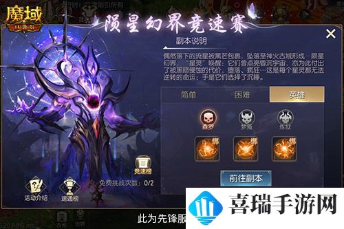 百万魔石签到回归,魔域口袋版动动手指赢魔石