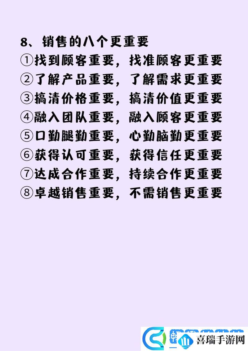 销售的销售秘密3HD中字