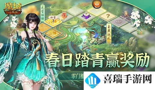 春季全新福利，魔域口袋版春日踏青游开启