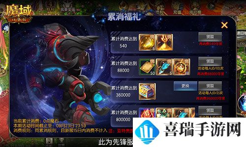 百万魔石签到回归,魔域口袋版动动手指赢魔石