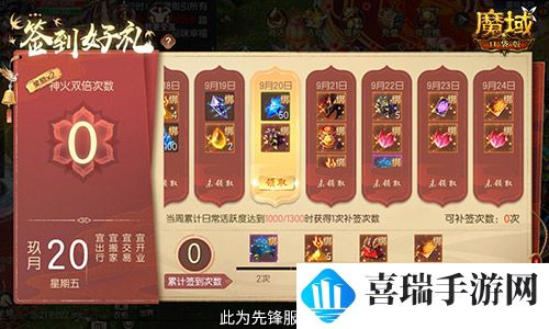 百万魔石签到回归,魔域口袋版动动手指赢魔石