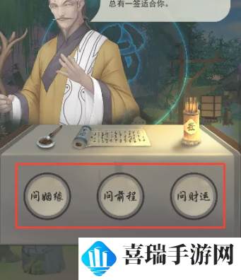 《江湖悠悠》算卦方法介绍