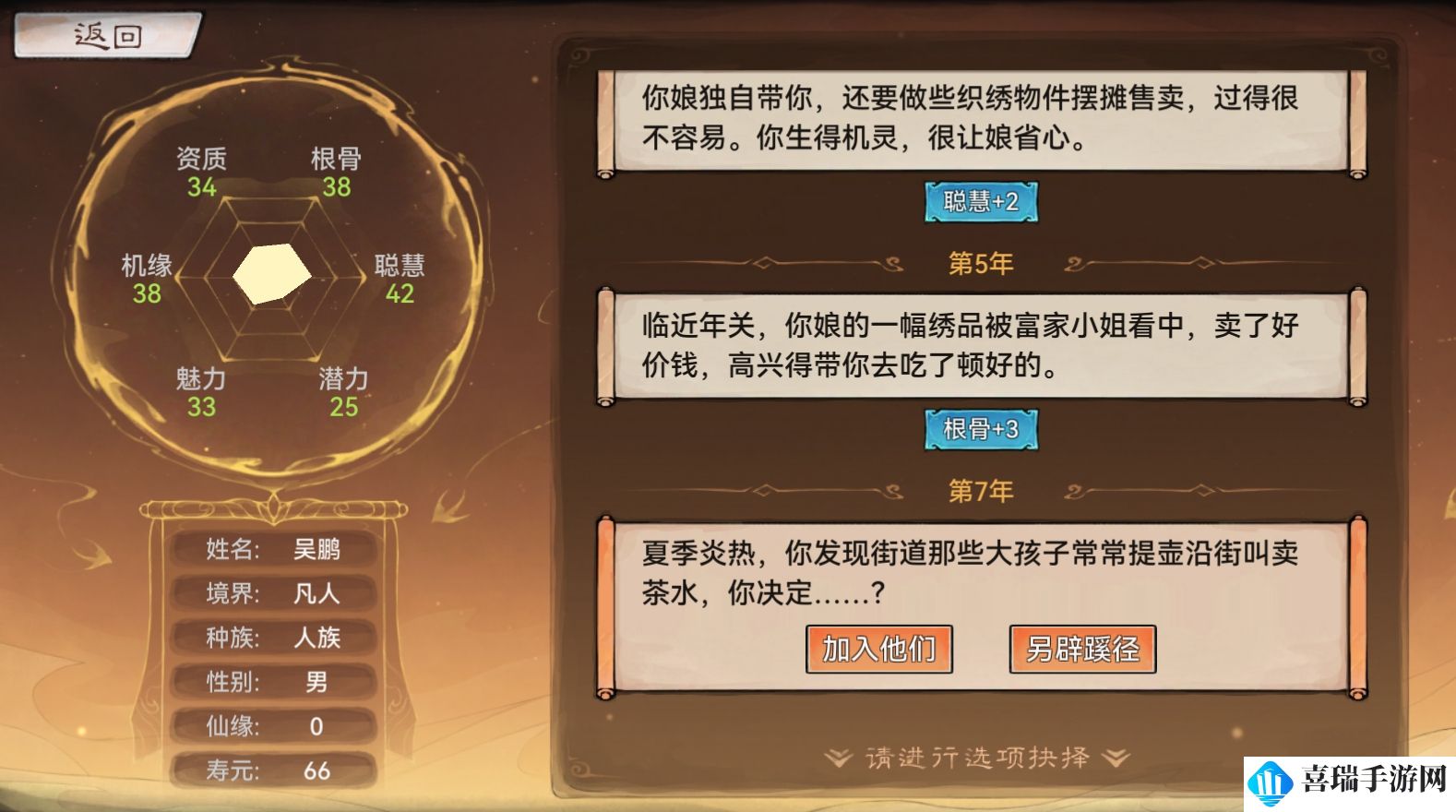 《最强祖师》斩红尘玩法攻略